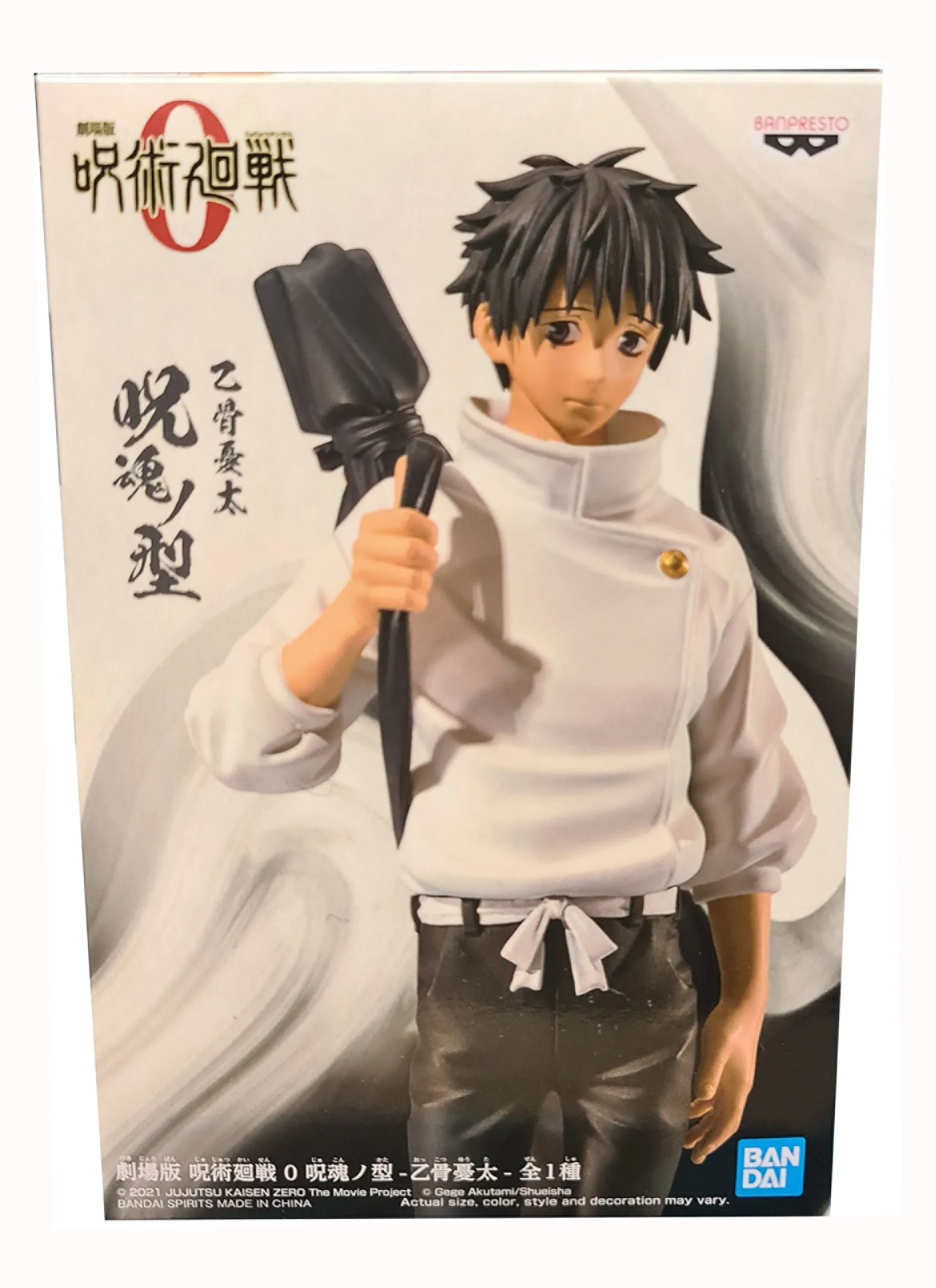 Yuta Okktsu - Jujutsu Kaisen The Movie-  Jukon No Kata figure - 16cm