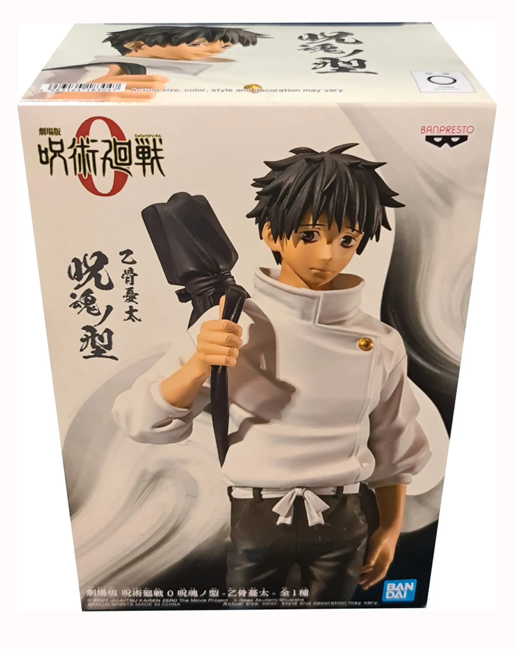Yuta Okktsu - Jujutsu Kaisen The Movie-  Jukon No Kata figure - 16cm